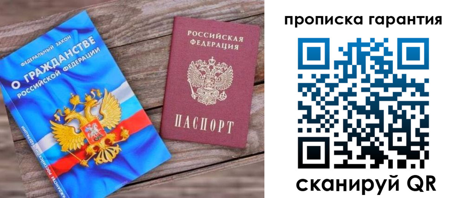 прописка ребенка в Светлограде