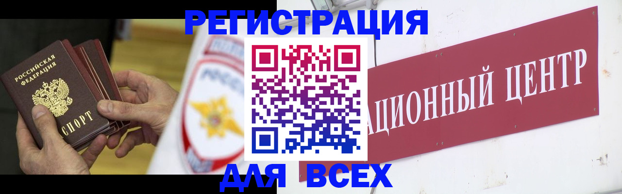 прописка паспорт в Светлограде