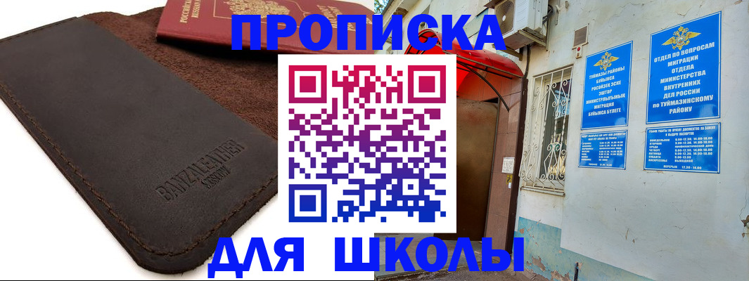 временная регистрация в Светлограде